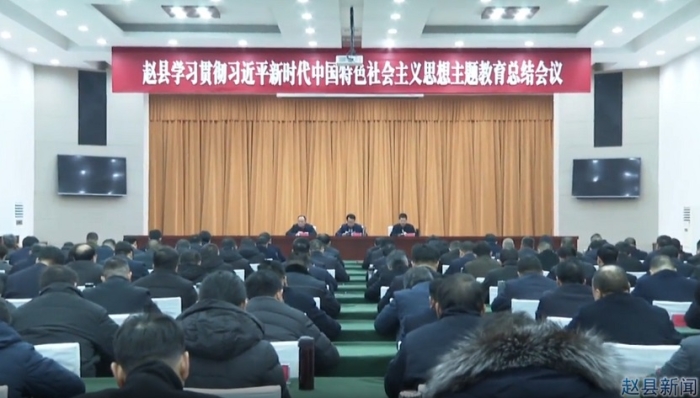 全县学习贯彻习近平新时代中国特色社会主义思想主题教育总结会议召开